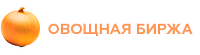 Овощная биржа